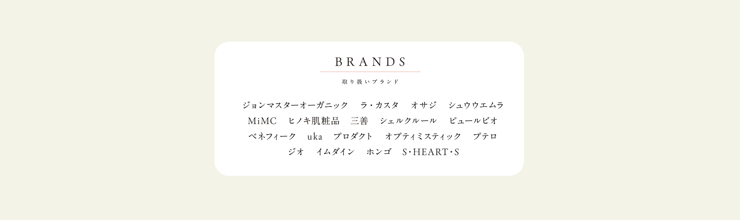 取り扱いブランド複数ございます