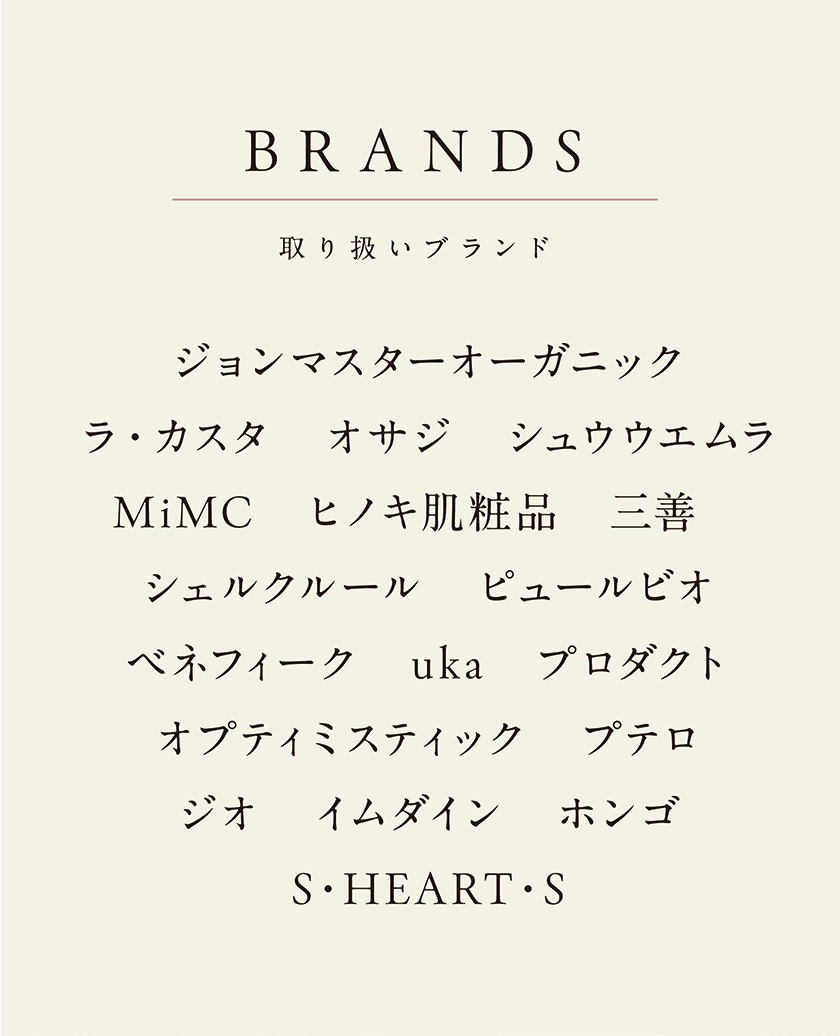 取り扱いブランド複数ございます