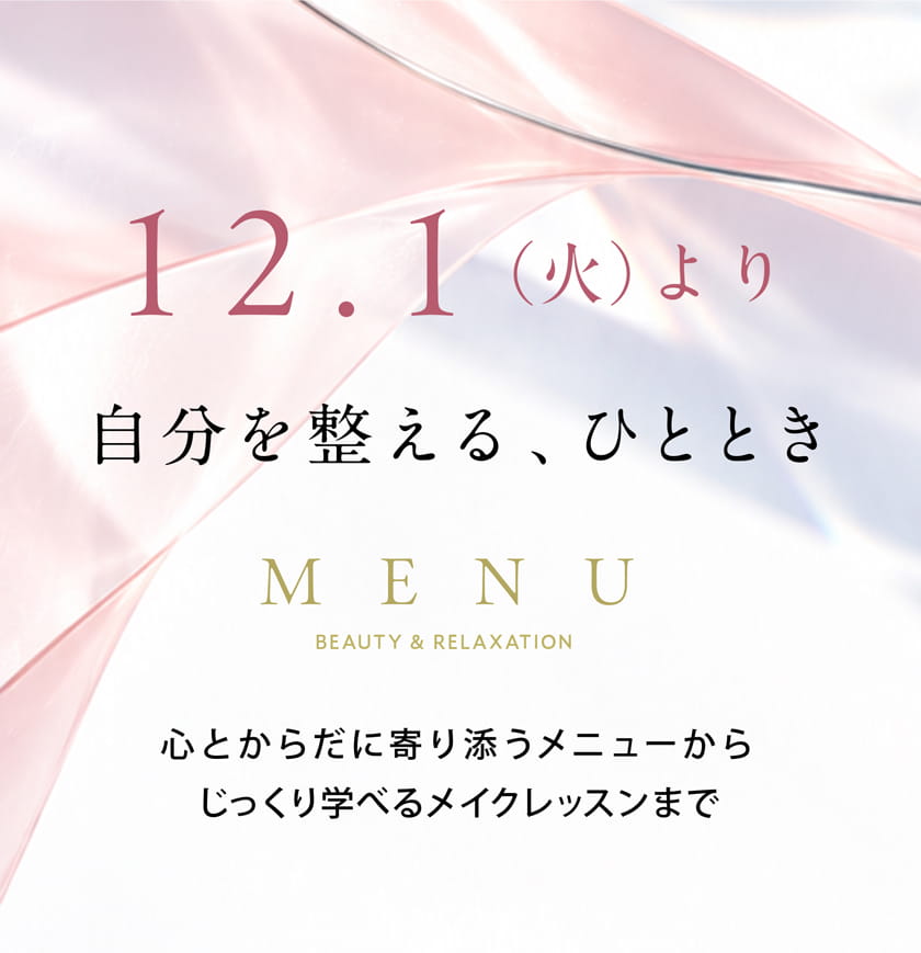 メニュー