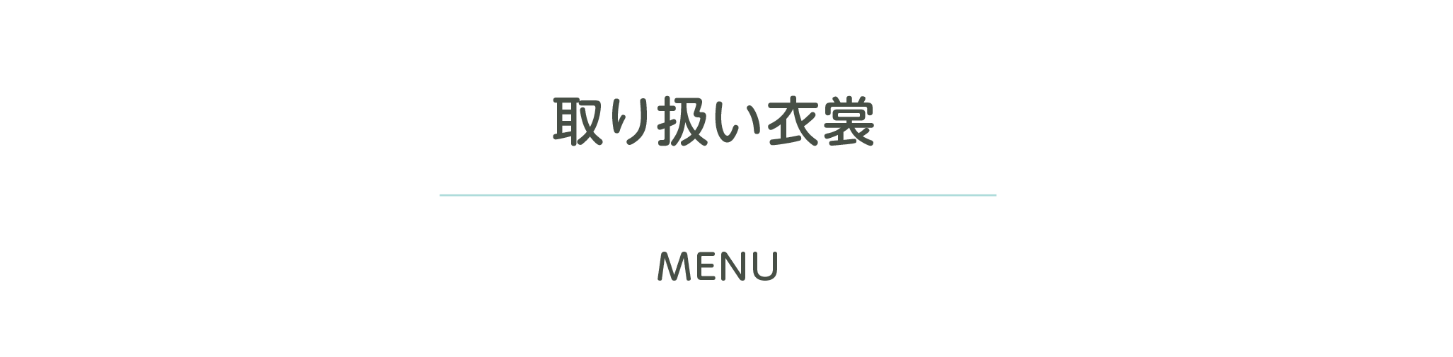HIGAKI