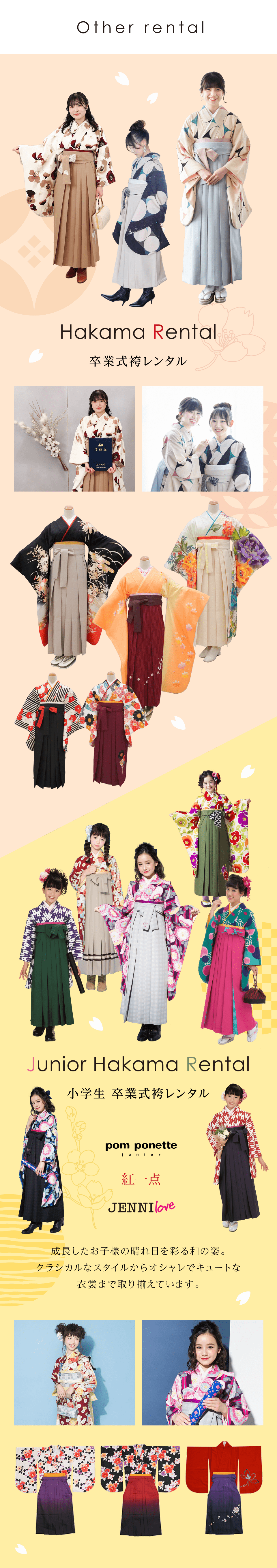 レンタルプラン