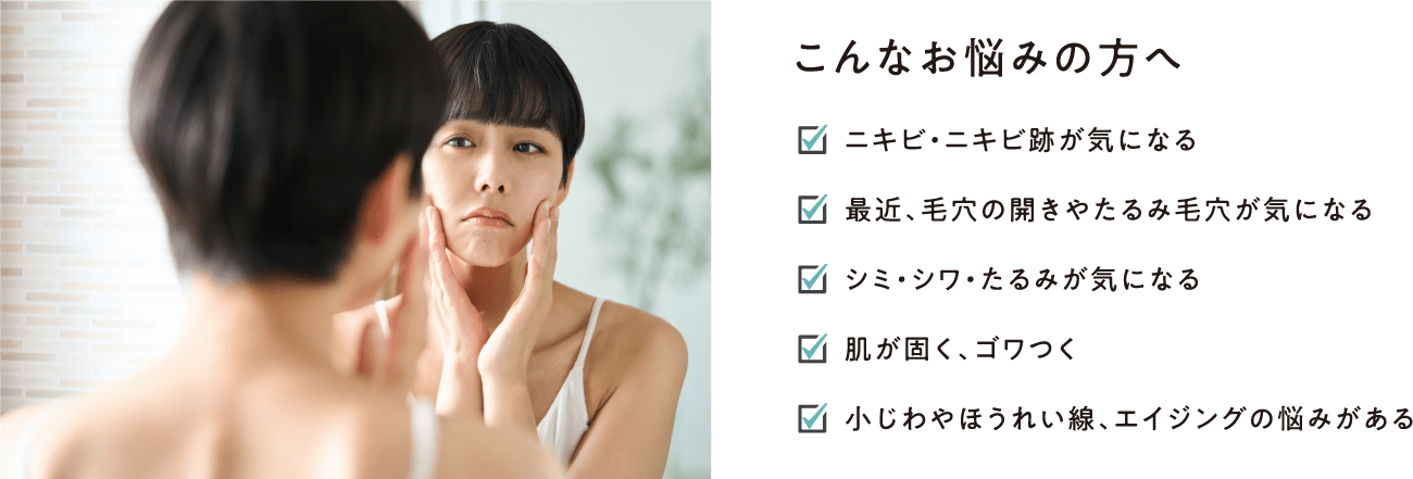 こんなお悩みの方へ