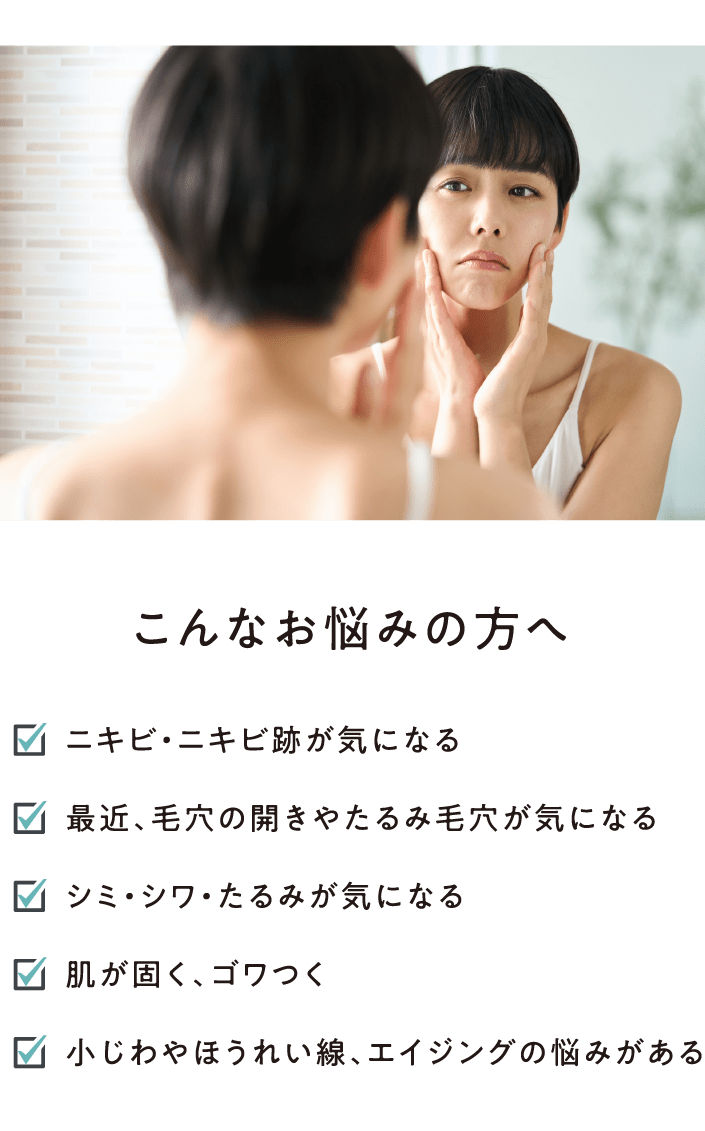 こんなお悩みの方へ