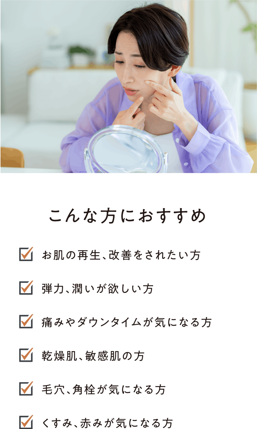 こんな方におすすめ